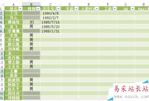 如何设置Excel的数据有效性并提示出错警告