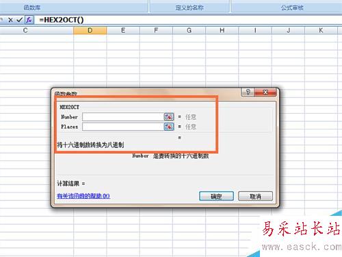 如何在EXCEL表格中使用HEX2OCT函数