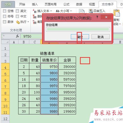 excel数据分析——统计相同参数出现次数