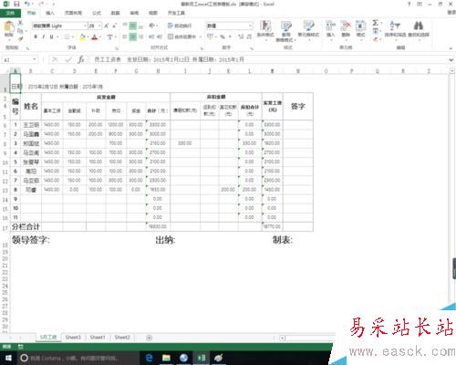 excel中合并和拆分单元格的作用和方法