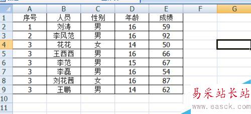 excel如何快速移动部分数据区域？