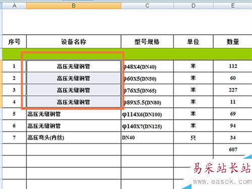 EXCEL表格中如何使用求和函数和使文字居中