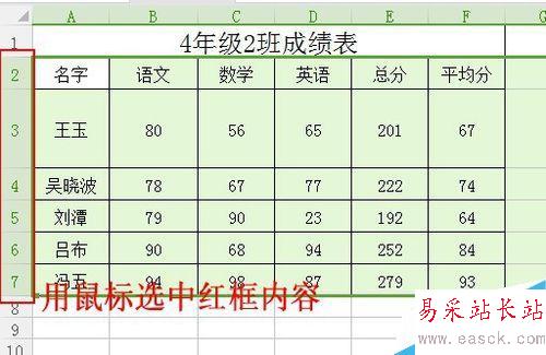 excel表格在哪设置汉高？excel如何批量修改行高