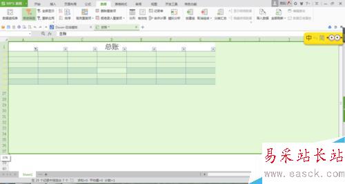 excel表格做报表时怎样删空白格