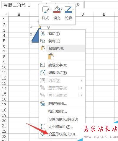 Excel中怎样制作个性化单元格