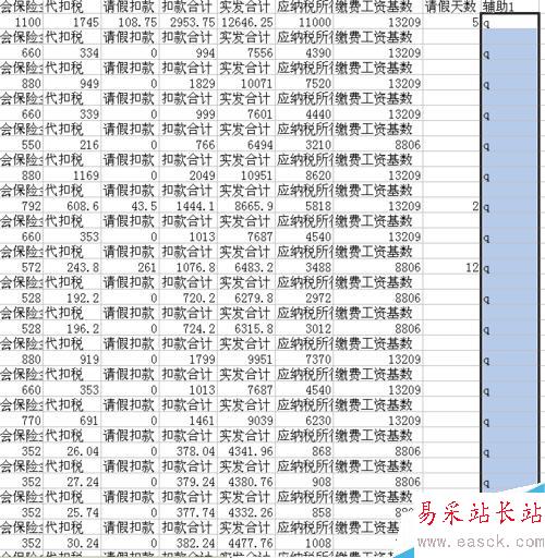 excel中如何制作工资条