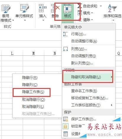 如何隐藏或显示Excel文档的工作表格