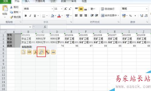 Excel把横向数据转换为纵向依次排列的数据