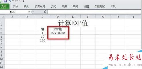excel的指数函数如何使用