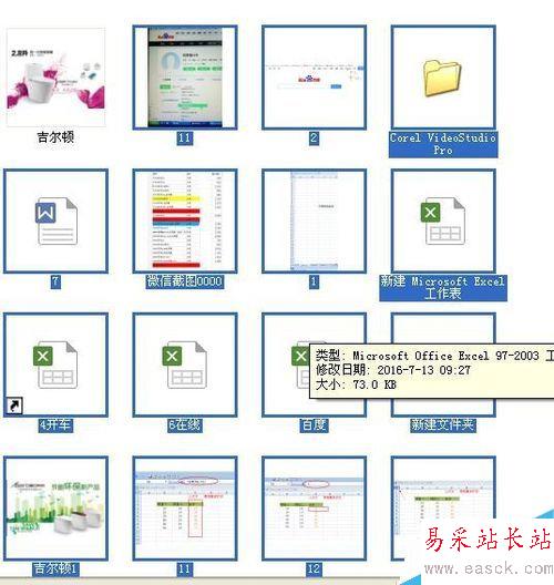 excel中如何快速删除部分文件，批量删除