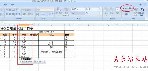 Excel求和结果总是显示公式怎么办