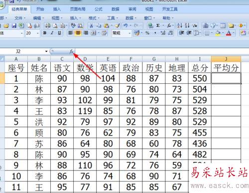 excel中使用函数进行平均值计算的设置方法