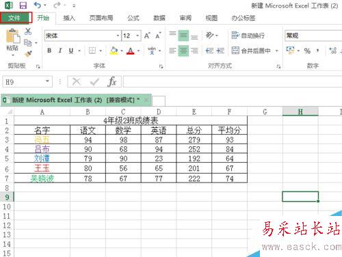 EXCEL表格中怎么设置双面打印？