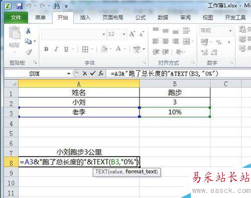 2010版excel中如何进行单元格直接的合并