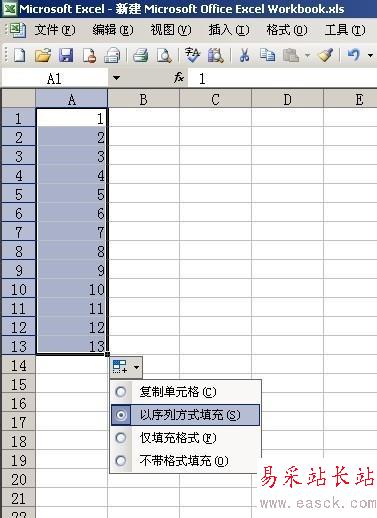 Excel中如何快速输入有序列特性的数据？