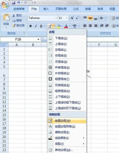 怎样在excel2007中画斜线