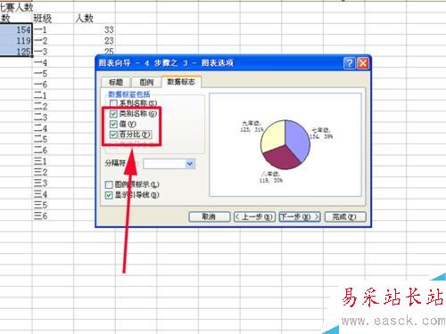 如何制作双层饼图