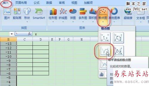 Excel 2007如何制作能互动的函数图像