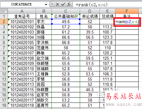 excel表格如何排序