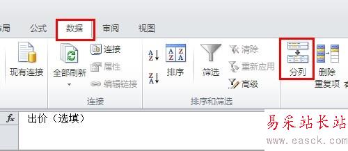 excel2010表格把数字转换成文本格式的设置方法