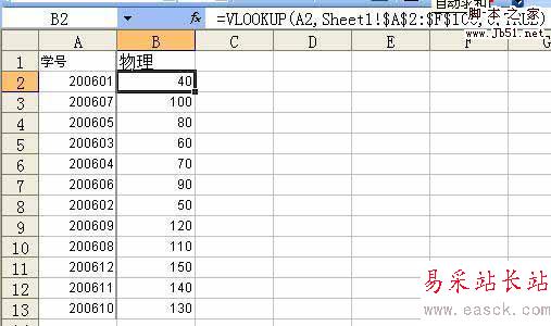 vlookup-excel数据引用