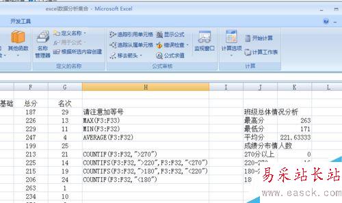 怎么快速制作一份成绩表？