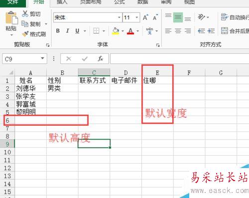 如何设置excel等高等宽？调整单元格宽度，高度