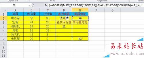 excel如何查找指定单元格内容在表格中的地址