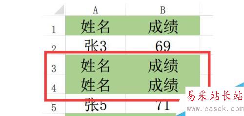 Excel如何设置间隔条纹显示？