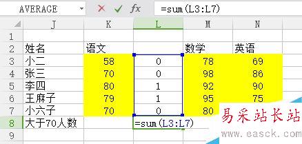 Excel中如何求单科成绩大于70分的人数