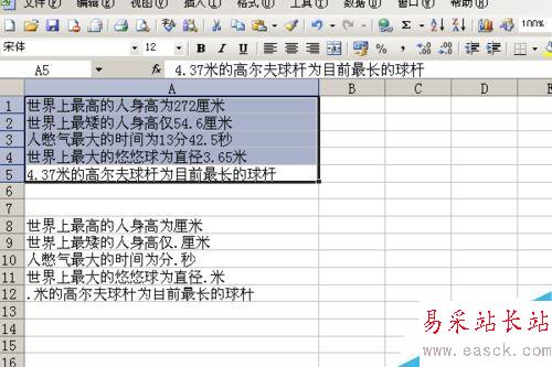 如何快速删除Excel表格中复杂数据中的数字部分