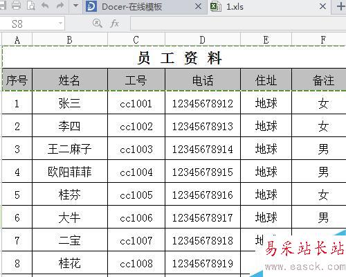 在打印Excel表格时怎样使标题行在每页出现