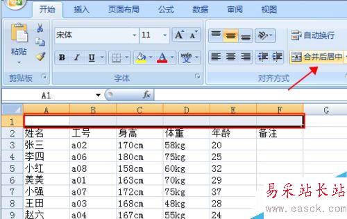 如何使用Excel快速绘制表格，Excel怎么画表格