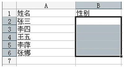 Excel表格下拉菜单制作方法演示