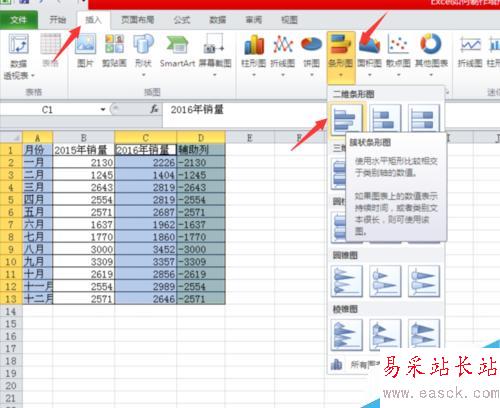 Excel如何制作塔形图