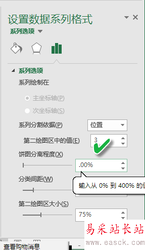 Excel数据怎么弄成直观双饼图  简单数据变身直观双饼图教程