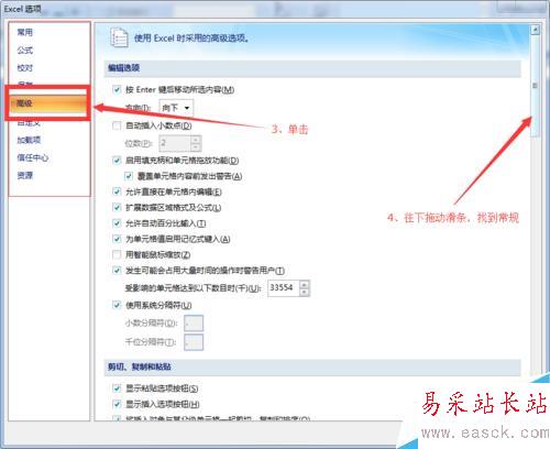 Excel 打开弹出 向程序发送命令时出现问题