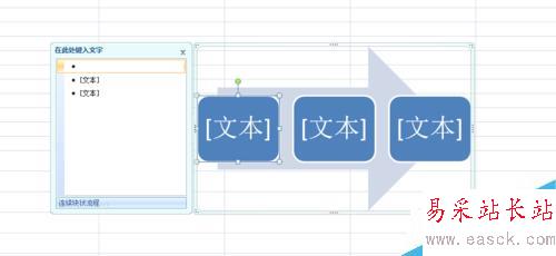 EXCEL中如何快速制作流程图