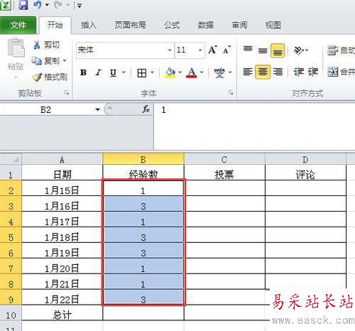 excel2010表格自动求和的多种方法