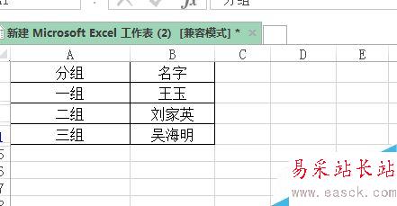 excel表格同一列中重复出现的数据应怎样提取？