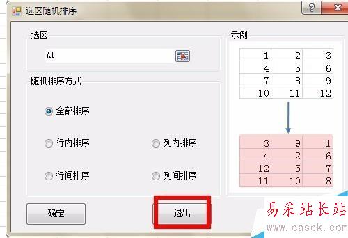 如何快速用excel将文章的段落顺序打乱？