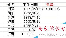 怎么用excel快速计算年龄