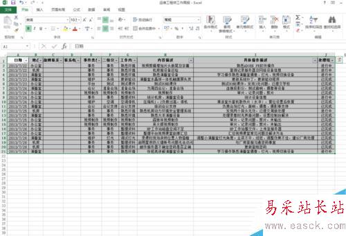 Excel2013如何添加数据透视表