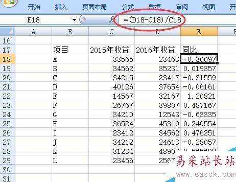 使用不同颜色区分excel中的正负数