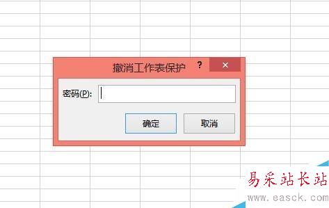 Excel2010如何保护工作表和撤销保护？