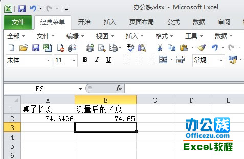 Excel2010使用Round函数四舍五入