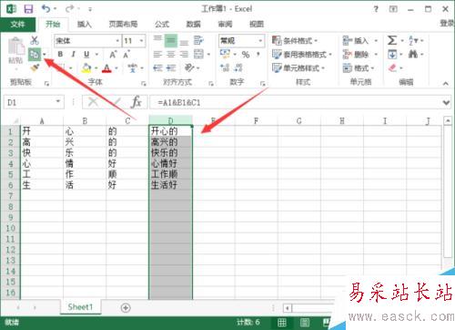 Excel2013中合并多列中的文本 多列文本合并方法