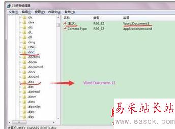 Excel2010文件关联修复的操作方法