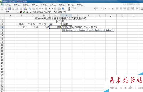 如何在excel中使用if函数