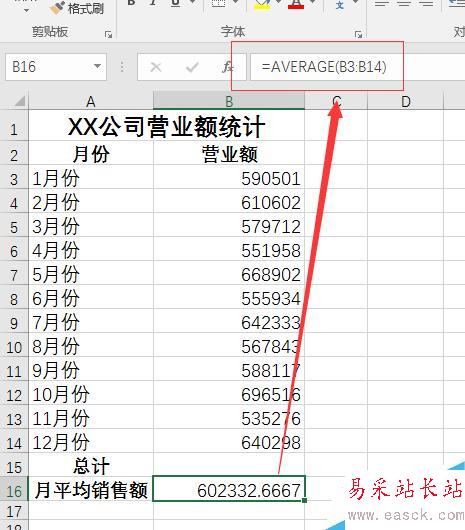 Excel不用加减乘除算平均数，即AVERAGE公式应用